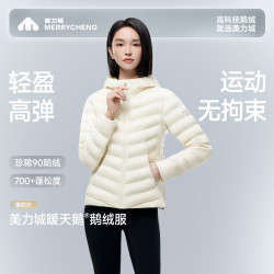 美力城 轻薄排骨鹅绒服 0128
