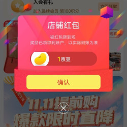 德力西电气工具京东自营旗舰店关注店铺领京豆实测1豆，来领。