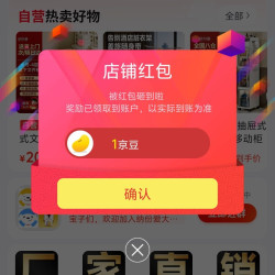 纳份爱旗舰店关注有礼领1京豆