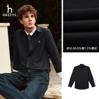 哈吉斯 秋季长袖牛津纺衬衫男士商务通勤纯色翻领衬衣上衣女