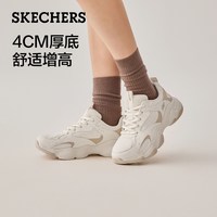 斯凯奇 云朵泡芙闪穿老爹鞋女款秋季百搭增高旅游运动鞋休闲鞋