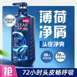 清扬 940g清扬洗发水大容量家庭装正品多效水润 3人团