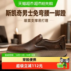 斯凯奇 男士免弯腰一脚蹬低帮商务皮鞋缓震支撑易打理职场办公休闲