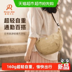迪肯艾比 包包女斜挎腋下饺子包日常通勤旅游轻便百搭月牙包26新款