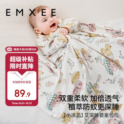 嫚熙 婴儿包被新生儿a类抱被婴童包巾新生儿防惊跳包单 梦幻乐园