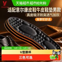 88VIP：JVBV 适配意尔康皮鞋牛皮鞋垫男款真皮吸汗防臭透气加厚真皮按摩软舒适