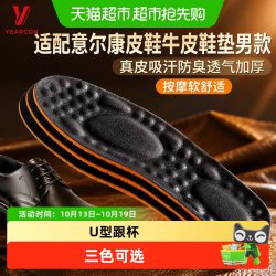 JVBV 适配意尔康皮鞋牛皮鞋垫男款真皮吸汗防臭透气加厚真皮按摩软舒适
