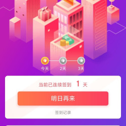诺绵官方旗舰店签到3天领10京豆
