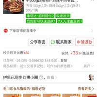 订单截图缩略图