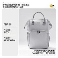 88VIP：圣爱贝 妈咪包轻便大容量多功能婴儿双肩背母婴外出妈妈包