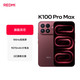 小米 K100 Pro Max 5G手机 12GB+512GB 赤霞珠红