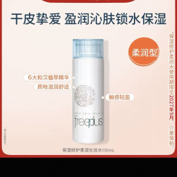芙丽芳丝 清爽 爽肤水