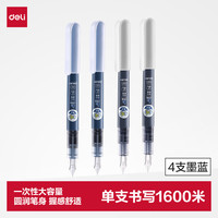 得力 一次性大容量 小学生练字钢笔 墨蓝 4支 SF607