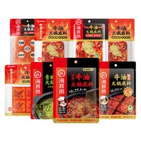 移动端：海底捞 浓香牛油 火锅底料