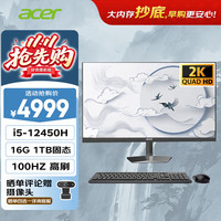 宏碁 非凡GO 黑 2k屏openclaw主机一体台式机电脑办公家用27英寸（intel I5-12450H 16G+1TB）定制版