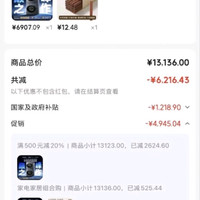 订单截图缩略图
