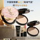 YSL 圣罗兰 粉气垫B10+替换芯礼盒遮瑕持久防晒生日礼物女