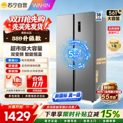 华凌 HR-589WKPB 风冷对开门冰箱 561L 星烁银