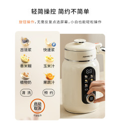 九阳 25年1L豆浆机变频轻音1-4人用古法浆免过滤自清洁家用全自动多功能榨汁破壁机D5