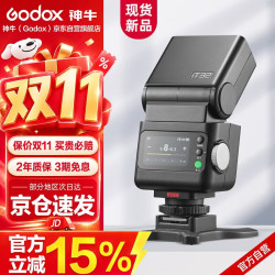神牛 IT32触屏闪光灯高速同步TTL小型热靴接口机顶闪光灯佳能版