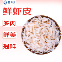 赶海弟 五星鲜虾皮300g 虾米皮海米干 源头直发包邮