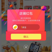 京东小天才儿童手表旗舰店关注有礼领京豆1豆来领简单一点，轻松到手。