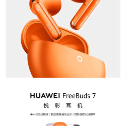 华为 FreeBuds 7 悦彰耳机半入耳式主动降噪