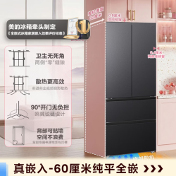 美的 可爱多系列 MR-508WUFPZE 风冷法式门冰箱 503L 星尘黛