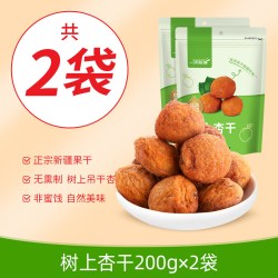 一果倾城 新疆伊犁特产小白杏干树上吊干杏果干非蜜饯杏仁可吃