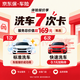 京东 您有洗车7次卡待领取，体验车险报价成功可领