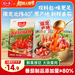 好人家 北纬40°鲜番茄火锅底料 450g
