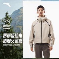 百亿补贴：安踏 水壳3.0潮流冲锋衣防风防暴雨春秋登山服外套户外硬壳冲锋衣