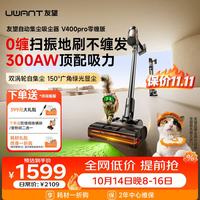 UWANT 全链路防缠 无线吸尘器  2个