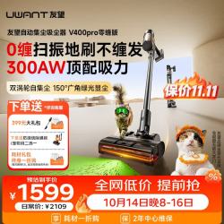 UWANT 全链路防缠 无线吸尘器  2个