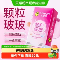 杰士邦 超薄颗粒情趣玻尿酸水润三合一避孕套tt安全套12只装