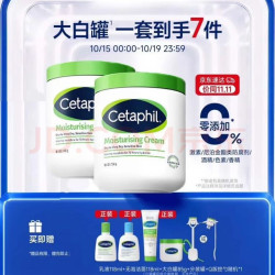 丝塔芙 舒润保湿大白罐550g*2瓶 不含烟酰胺