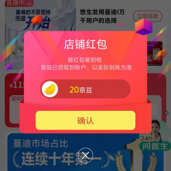 蔓迪官方旗舰店关注领20京豆