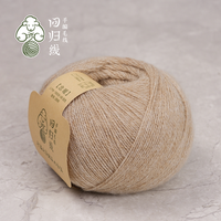 回归线 100%纯山羊绒线 50g 手工织毛线