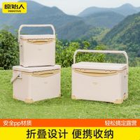 原始人 便携式手提保温箱 户外露营车载冷藏箱