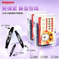 百亿补贴：巴布豆 豌豆夹BB夹子一字夹儿童学生舞蹈黑色刘海碎发夹简约百搭