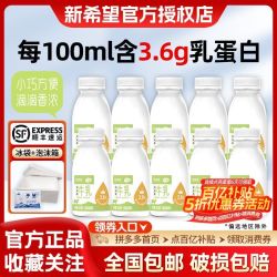 新希望 顺丰】新希望天香远方梦想200ml*10瓶装低温奶牛奶早餐奶新品上市
