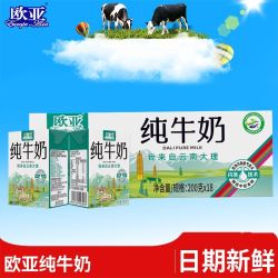 欧亚 纯牛奶
