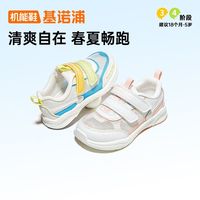 百亿补贴:基诺浦 男女童夏款单层网面透气学步鞋小童稳步机能鞋幼儿园运动鞋