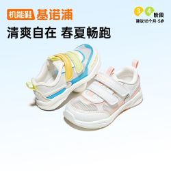 基诺浦 男女童夏款单层网面透气学步鞋小童稳步机能鞋幼儿园运动鞋