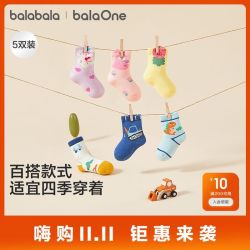 巴拉巴拉 儿童袜子春秋保暖儿童学生袜透气男童女童小童宝宝五双装