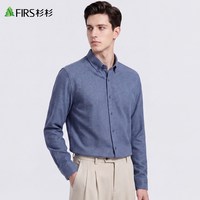 杉杉 长袖衬衫男2026秋冬新款亲肤100%棉翻领衬衣