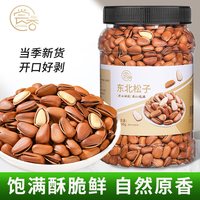 尝否 开口红松子 500g 坚果炒货