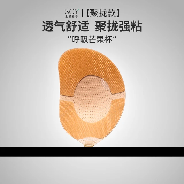 上彩 聚拢芒果杯乳贴