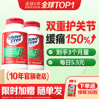 益节 维骨力氨糖软骨素舒缓绿瓶  含MSM 美国原装进口舒缓修护-绿 120粒*2瓶 送绿36粒