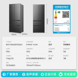 容声 战神556L双净双系统法式多门电冰箱家用除菌2026新款家用新一级能效 BCD-556Q30FQLBJ灰